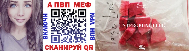 Alfa_PVP СК  блэк спрут рабочий сайт  Бикин  как найти закладки 