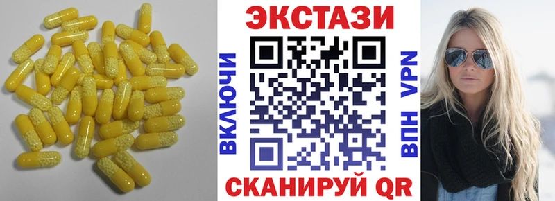 ЭКСТАЗИ VHQ  Бикин 