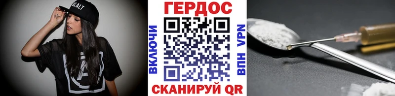 ГЕРОИН VHQ Бикин