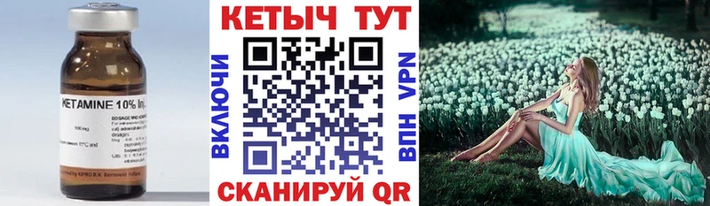 КЕТАМИН VHQ  сколько стоит  Бикин 