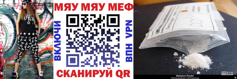 МЕФ mephedrone  где купить наркотик  Бикин 